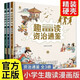趣讀資治通鑒（精裝全3冊）漫畫(huà)版趣味中國歷史文化連環(huán)畫(huà)編年體通史 小學(xué)生三四五六年級課外閱讀