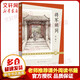 將軍胡同 朗讀版 青銅葵花兒童小說(shuō)獎作家史雷作品 2015年度中國好書(shū)