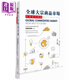 全球大宗商品市場(chǎng) 從到期貨 港臺(tái)原版 巴曙松 Ba Shusong 香港商務(wù)印書館