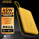 vivo iQOO45W充電寶【3C認(rèn)證】自帶線20000mAh超大容量移動(dòng)電源雙向快充蘋(píng)果小米一加oppo多設(shè)備兼容 45w自帶線充電寶【極速黃】