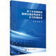 基于眾包數據的路網(wǎng)交通態(tài)勢感知與信號控制優(yōu)化