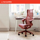 赫曼米勒（HERMAN MILLER）Cosm 座椅 葉片式扶手電腦椅辦公椅人體工學(xué)椅 個性款 峽谷紅(高背-鋼制腳)