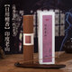 普云 純印度老山檀 逸品天然線香臥香家用室內(nèi)熏香