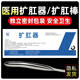 復(fù)正擴(kuò)肛棒醫(yī)用兒童嬰兒成人擴(kuò)肛器不銹鋼肛門擴(kuò)張男女?dāng)U大肛腸撐開(kāi)器 18號(hào)直徑18毫米擴(kuò)肛棒+潤(rùn)滑油