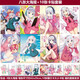 甜蜜城堡（SWEET HOUSE）動(dòng)漫8張大海報10張卡貼套裝B組 魔女之旅你的名字灌籃高手夏洛特 埃羅芒阿老師套裝