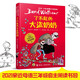 了不起的大盜奶奶（新版）/大衛(wèi)·少年幽默小說系列暑假作業(yè) 一升二暑假銜接 小升初暑假銜接