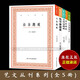 書(shū)畫(huà)題跋全套5冊(cè)山谷/芳堅(jiān)館/松雪齋/文待詔/東坡題跋 蘇軾黃庭堅(jiān)文征明書(shū)法題跋豎版繁體雜學(xué)隨筆正版浙江人民美術(shù)出版社圖書(shū)籍