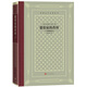德伯家的苔絲（精裝 網(wǎng)格本 人文社外國文學(xué)名著叢書） 小說