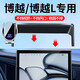 怡發(fā)適用于吉利23-24款博越COOL/博越L手機支架車(chē)載無(wú)線(xiàn)充電導航支架 吉利專(zhuān)用【無(wú)線(xiàn)充電-尊享款】 23-24款博越/博越COOL