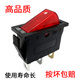 穗之語(yǔ)電鍋專(zhuān)用開(kāi)關(guān)多功能電熱鍋電炒鍋通用KCD3船型按鈕帶燈多星鍋開(kāi)關(guān) 電鍋通用款開(kāi)關(guān)加厚+耐用 發(fā)4只(四個(gè)開(kāi)關(guān))