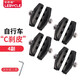 LeByclelebycle公路自行車夾器C剎皮剎車皮C夾專用橡膠無聲靜音剎皮C閘皮 盒裝-4副
