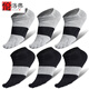倫洛弗男士五指船襪短襪四季運動(dòng)棉襪秋季休閑短筒襪子6雙盒裝 男士收腰運動(dòng)五指襪混色6雙 均碼
