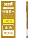 uni中性筆um100黑色水筆可換筆芯uni-ball藍黑色紅筆簽字筆um-100水筆進(jìn)口文具 金色0.8 其他/other