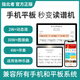 指北者電吹管薩克斯二胡笛子葫蘆絲智能動(dòng)態(tài)讀譜機(jī)軟件樂器伴奏曲譜專用 動(dòng)態(tài)讀譜軟件APP