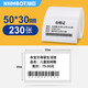 精臣 B3S/B21/B1/B203/B31/B4標(biāo)簽打印紙 服裝吊牌商品價(jià)格食品商品配料表有效期日期熱敏不干膠貼紙 (21)50*30-230張 白色