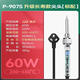 GJ黃花(高潔) 907S調(diào)溫電烙60W恒溫烙鐵480度工業(yè)級烙鐵內(nèi)熱式烙鐵 P-907S標(biāo)配（200-450℃ 60W）