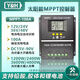 SUNTCN太陽能充電控制器MPPT 60A/80A/100A  鉛/鋰電池光伏板發(fā)電調(diào)節(jié)器 MPPT控制器-【100A】