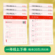 田英章小學(xué)生語(yǔ)文同步字帖一年級二年級三年級上冊下冊新部編人教版寫(xiě)字課生字組詞楷書(shū)練字帖兒童鋼筆描紅 1年級上下冊6本【送2鉛筆2握筆器】