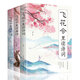 飛花令正版全套3冊 飛花令里讀詩詞 中國古詩詞唐詩宋詞三百首詩經(jīng)古詩詞鑒賞辭典中國詩詞大會 中小學(xué)生