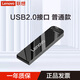聯(lián)想U盤(pán) SX1金屬外殼商務(wù)辦公USB3.1接口速芯移動(dòng)閃存優(yōu)盤(pán)USB2.0接口迷你U盤(pán) SX1【USB2.0接口】鋼琴黑 32G