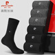 皮爾卡丹（pierre cardin）襪子男士純棉長(cháng)襪秋冬季厚款長(cháng)筒商務(wù)棉襪加長(cháng)高筒保暖扎秋褲男襪 3黑3深灰 共 6雙 均碼 【39-43碼】可穿