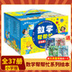 全套37冊(cè)數(shù)學(xué)幫幫忙互動(dòng)版禮盒裝 好玩的數(shù)學(xué)一二年級(jí)數(shù)學(xué)思維訓(xùn)練書6-10歲數(shù)學(xué)啟蒙繪本課外書新華正版