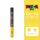 uni三菱POSCA馬克筆油漆筆手繪漫畫(huà)POP海報廣告筆0.7圓頭水性PC-1M寶色嘉記號筆高光筆 黃色【PC-1M】
