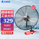 艾美特（AIRMATE） 工業(yè)電風(fēng)扇壁扇牛角扇強力超大風(fēng)力金屬壁掛式風(fēng)扇商用強力大風(fēng)力搖頭掛墻壁  500型壁掛