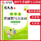 初中生背誦默寫古詩(shī)詞（大開本） 初中生練字帖必背古詩(shī)文練字帖初中鋼筆鉛筆楷書硬筆書法學(xué)生規(guī)范字體 楷書字帖/司馬彥字帖