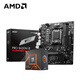 AMD 銳龍R5 7600X搭微星PRO B650M-B 游戲辦公電腦主板 主板CPU套裝 板U套裝