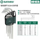 世達(dá)（SATA）09107A 9件套鉻釩鋼加長(zhǎng)內(nèi)六角扳手組套 1.5-10MM內(nèi)六方螺絲批