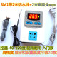 智至自動(dòng)恒溫控器開(kāi)關(guān)插座電子控制儀爬寵孵化保溫養殖棚冰柜水泵SM1 SM1高精帶2米防水線(xiàn)+2米磁吸頭