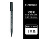 施德樓德國STAEDTLER施德樓記號筆  光盤(pán)筆 油性記號筆 投影筆 辦公用品 313 S 0.4mm黑色 10支整盒