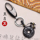 高檔汽車鑰匙扣男女士腰掛十二生肖平安扣鑰匙圈掛件創(chuàng)意生日禮物 天然黑曜石【生肖龍】