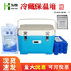 弘牧5L醫(yī)藥品冷藏箱2-8度冷鏈運(yùn)輸箱生物試劑采樣標(biāo)本轉(zhuǎn)運(yùn)母乳運(yùn)輸 藍(lán)5L+溫顯+3藍(lán)冰+6冰袋