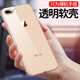 亮龍?zhí)O果7p/8p手機(jī)殼 iPhone7p/8p手機(jī)殼 5.5英寸透明輕薄防刮軟殼氣囊防摔手機(jī)保護(hù) 透明軟殼 iphone8plus/7plus