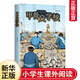 甲骨文學(xué)校系列全套1-7冊(cè)自選 甲骨文學(xué)校 三國(guó)爭(zhēng)霸戰(zhàn) 大秦兵馬俑 絲綢之路歷險(xiǎn)記 大秦兵馬俑 大唐長(zhǎng)安城 大明紫禁城 大宋汴京城 愛(ài)心樹(shù)童書(shū) 甲骨文學(xué)校1 新華書(shū)店