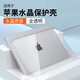 升派 適用蘋果MacBook Pro14/16保護(hù)殼Air15.3電腦筆記本13.6保護(hù)套貼紙M4貼膜配件 全透明保護(hù)殼 MacBook Pro 16寸【A2141】
