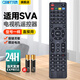 OMETTER適用上廣電SVA電視遙控器LE1988 i-LE3205DT/5005DT 3219D