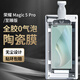膜迪星 適用榮耀magic5pro/至臻版手機(jī)膜全膠曲面屏無塵艙保護(hù)貼膜非鋼化復(fù)合材料軟膜陶瓷膜 【全膠陶瓷膜】2片-配無塵倉秒貼器