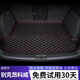 二十二度專(zhuān)用于 昂科威S后備箱墊 24 25款 別克 昂科威 PLUS 防水尾箱墊子 單片墊-黑色紅線(xiàn)(無(wú)標款) 昂科威PLUS后備箱墊