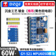 DZQJ MPU6050模塊 三軸加速度 陀螺儀6DOF模塊 GY-521 有代碼原理圖 【推薦】原裝MPU6050沉金工藝板鍍金（焊直向下