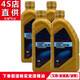 起亞原廠變速箱油K2/K3/K3S/KX3/KX5/K4/智跑 4/6/8速自動變速箱油1升*4