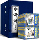 禮盒裝連環(huán)畫(huà) 【多規(guī)格】中國(guó)四大古典名著連環(huán)畫(huà) 中國(guó)成語(yǔ)故事東周列國(guó)西漢演義連環(huán)畫(huà)上海人民美術(shù)出版社 水滸傳繪畫(huà)本(1-40冊(cè)函裝盒裝)