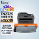 V4INK適用兄弟7180dn粉盒兄弟7080d粉盒硒鼓tn2325硒鼓(墨粉)(適用兄弟7380硒鼓7180dn粉盒m268dw墨粉)