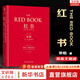 【正版包郵】紅書 榮格 原版中文版無刪減 分析心理學(xué)應(yīng)用與方法 手稿插圖 精神分析師榮格手繪 心理影像夢境幻影 心理咨詢治療精神分析學(xué)心理學(xué)入門書籍 新華書店旗艦店心理學(xué)書籍