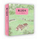 [正版圖書(shū)] 旅之繪本6冊合售 [日]安野光雅 新星出版社 9787513304559