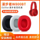 賴(lài)小星 耳機套適用EDIFIER漫步者W800BT老款頭戴式耳罩W806 W808 K830 815頭梁橫梁保護套海綿套替換配件 【老款套入式】黑色蛋白皮耳套一對裝