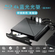HIRUCYUSB3.0外置藍光光驅(qū)高速外接移動DVD刻錄機支持3D藍光播放機電腦通用全區(qū)讀取專輯 藍光BD/UHD4K款