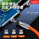 嘉玘120W旋轉磁吸數據線(xiàn)機客充電線(xiàn)type-c級快充線(xiàn)適用蘋(píng)果安卓華為 6A快充【2米橙色】提速300%25 1線(xiàn)1頭【typec】